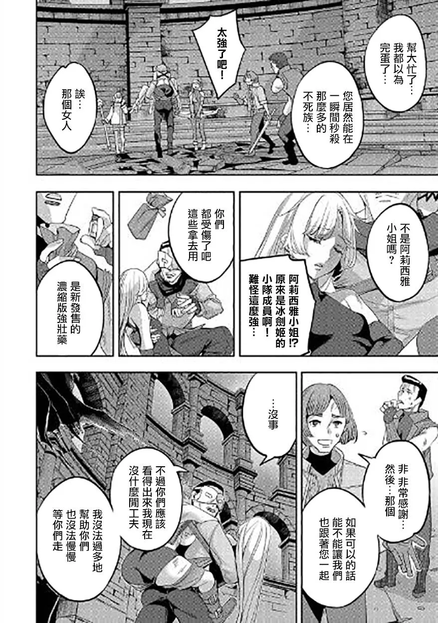 第09话 第28页