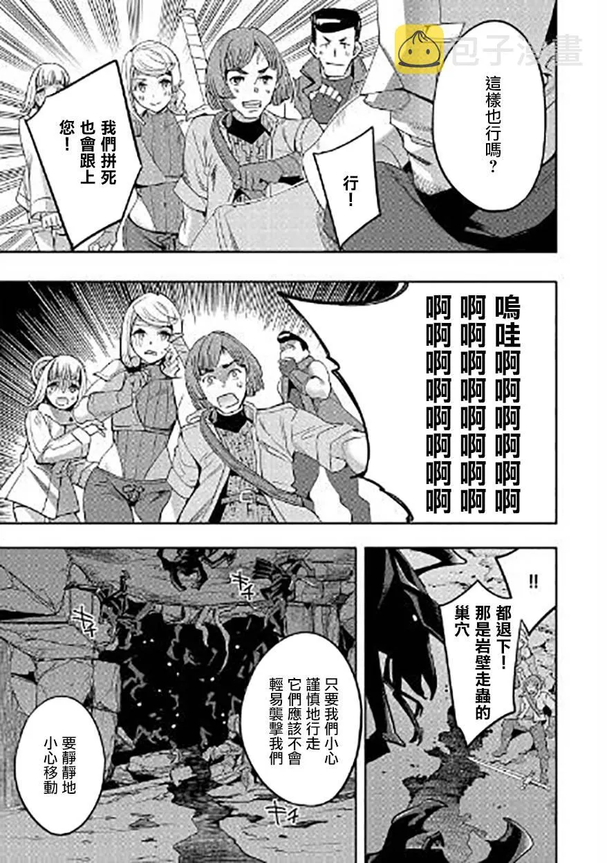 第09话 第29页
