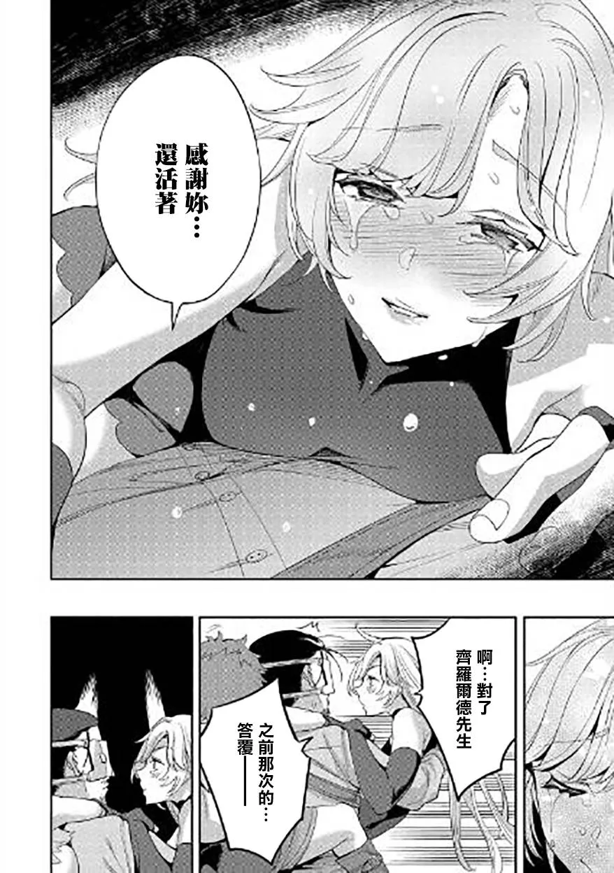 第09话 第34页