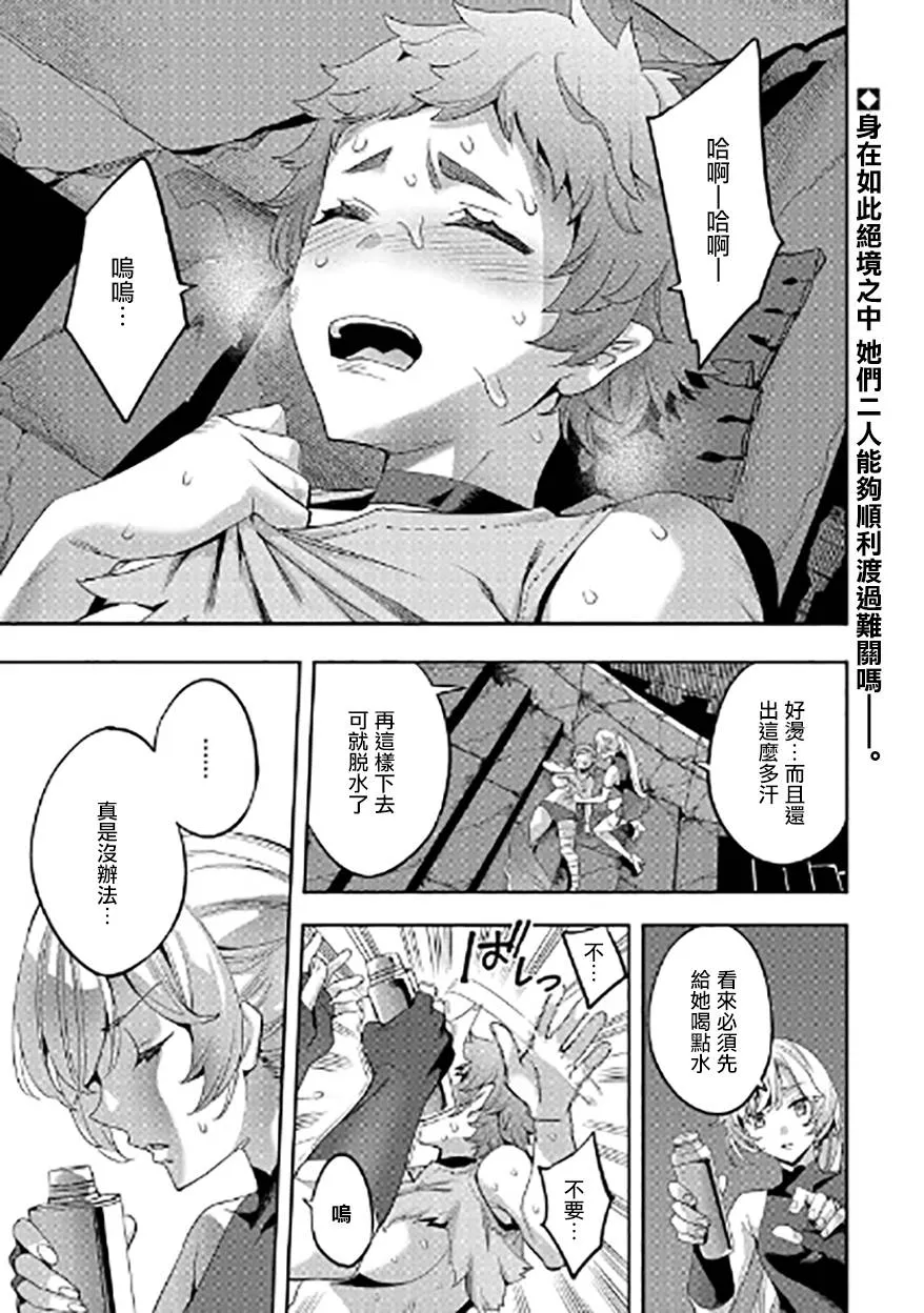 第08话 第1页