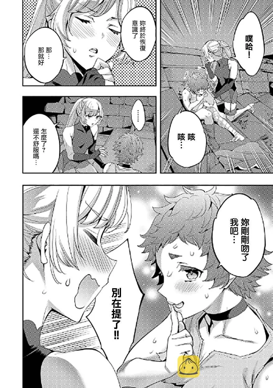 第08话 第4页