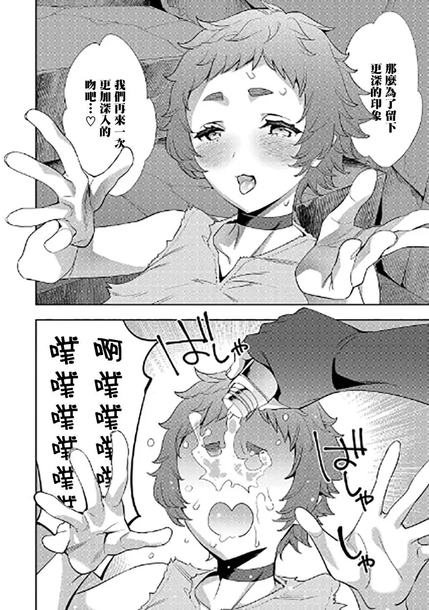 第08话 第6页