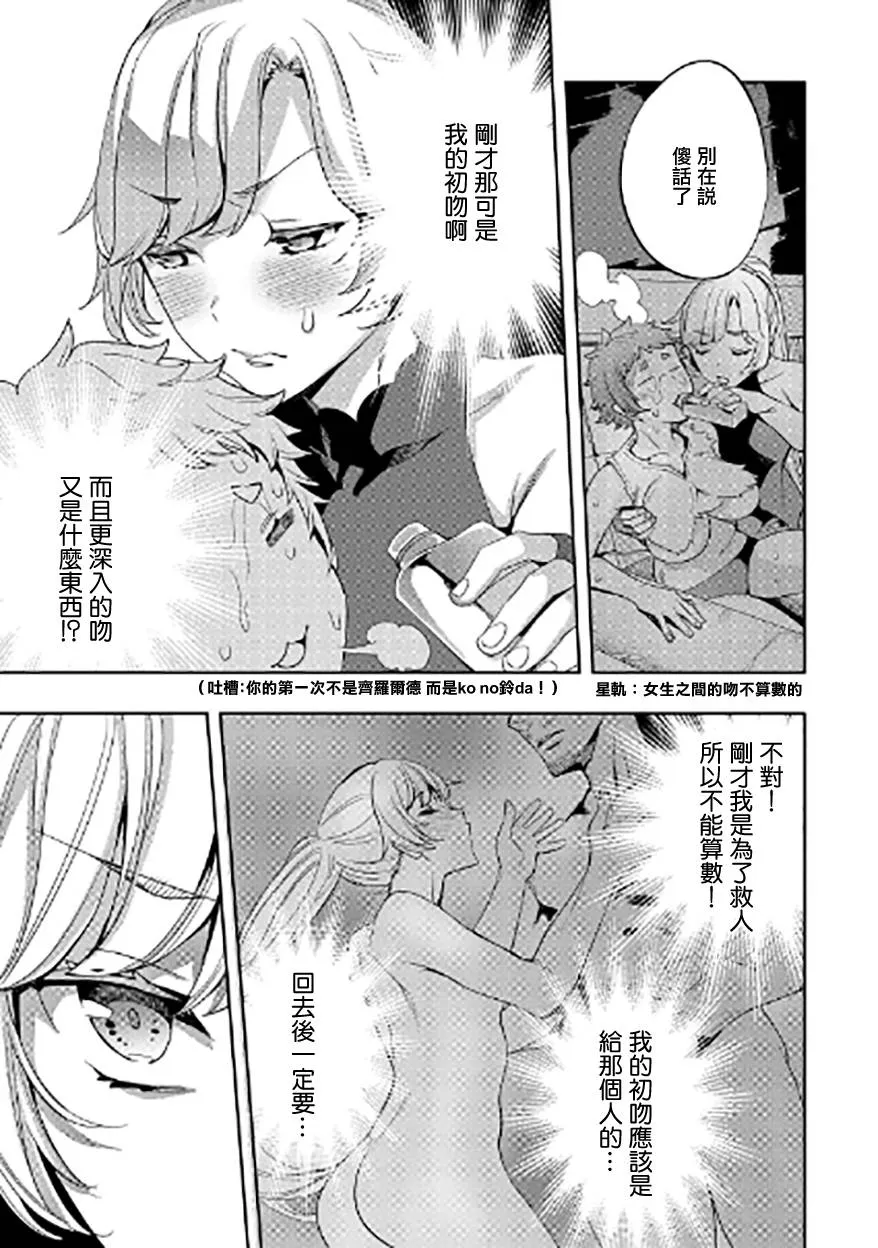 第08话 第7页