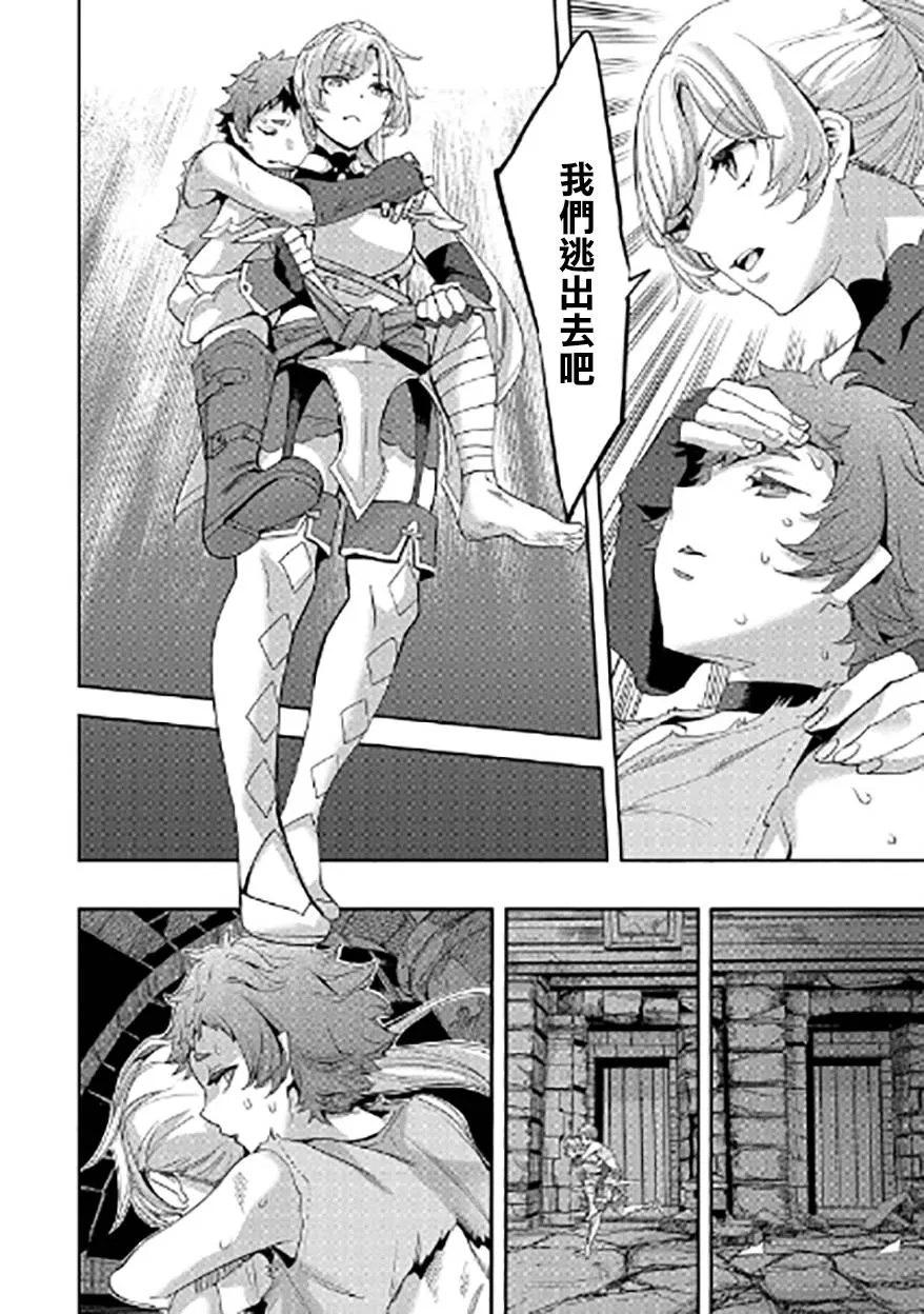 第08话 第8页