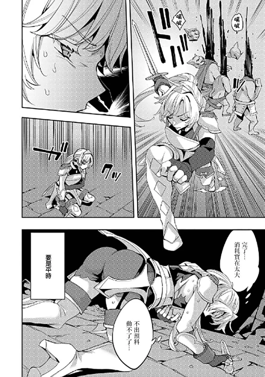 第08话 第14页