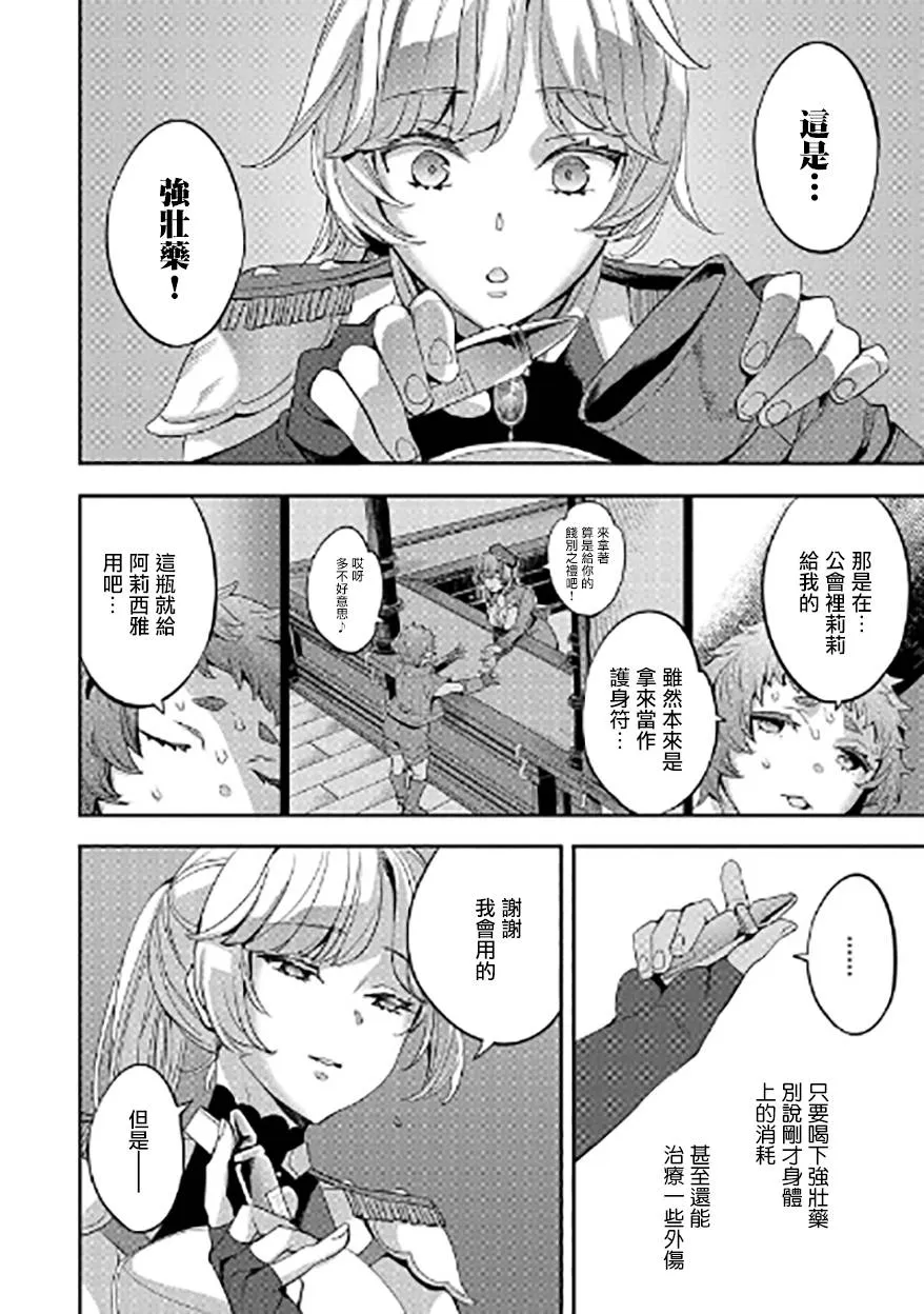 第08话 第16页