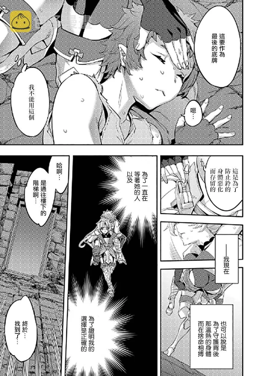 第08话 第17页