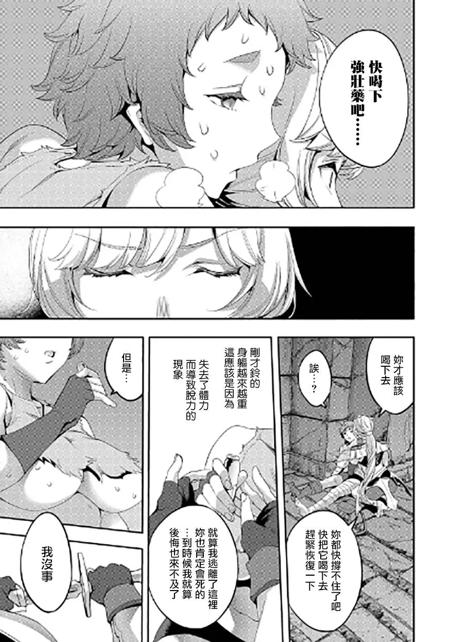 第08话 第21页