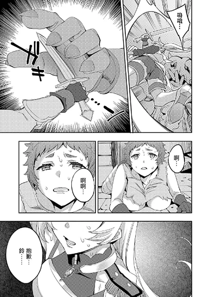 第08话 第28页