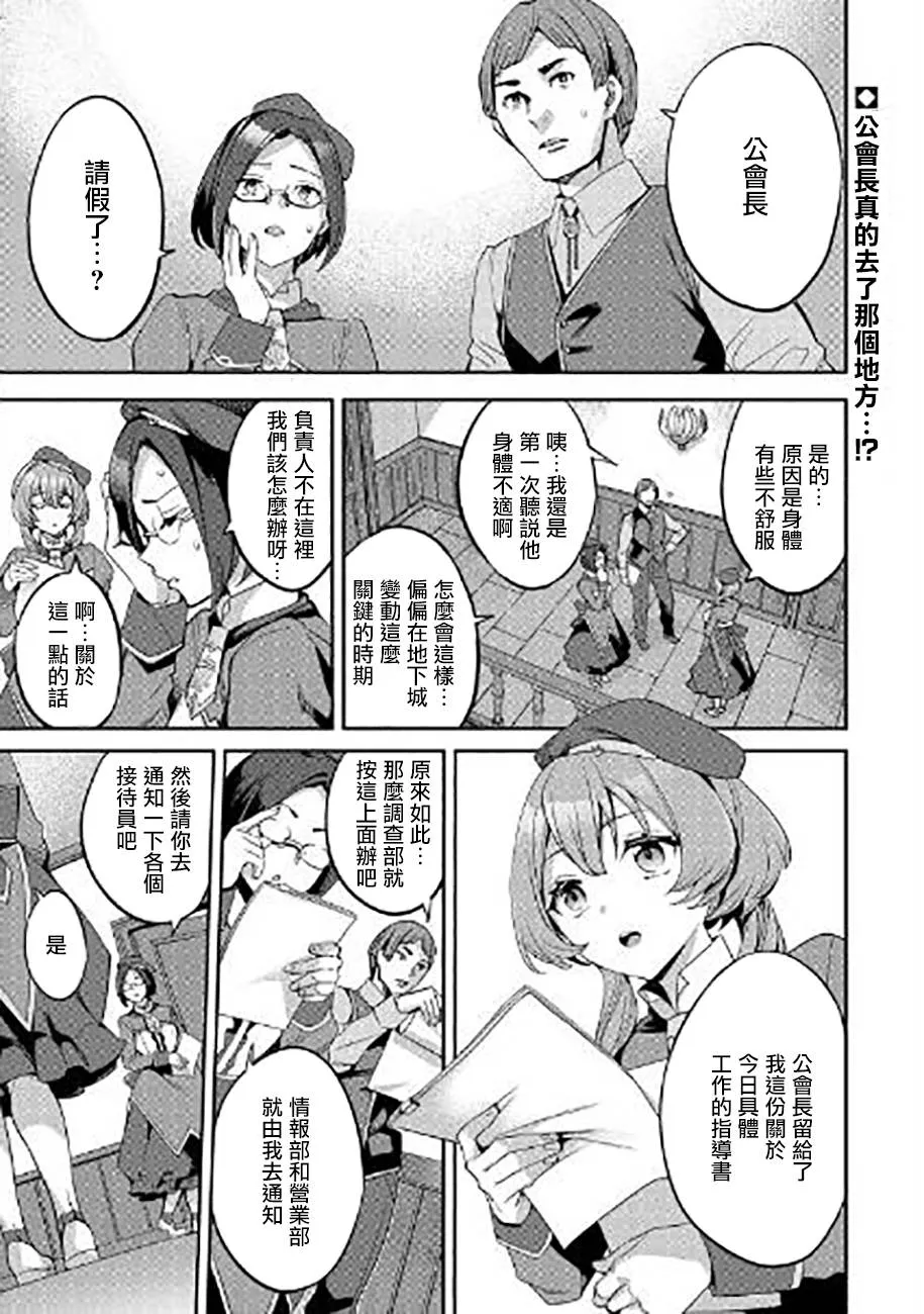 第07话 第1页