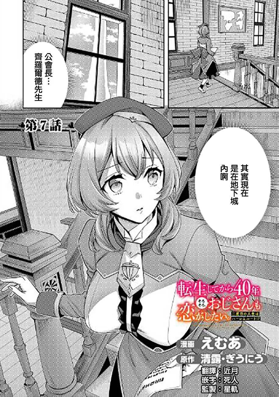 第07话 第2页