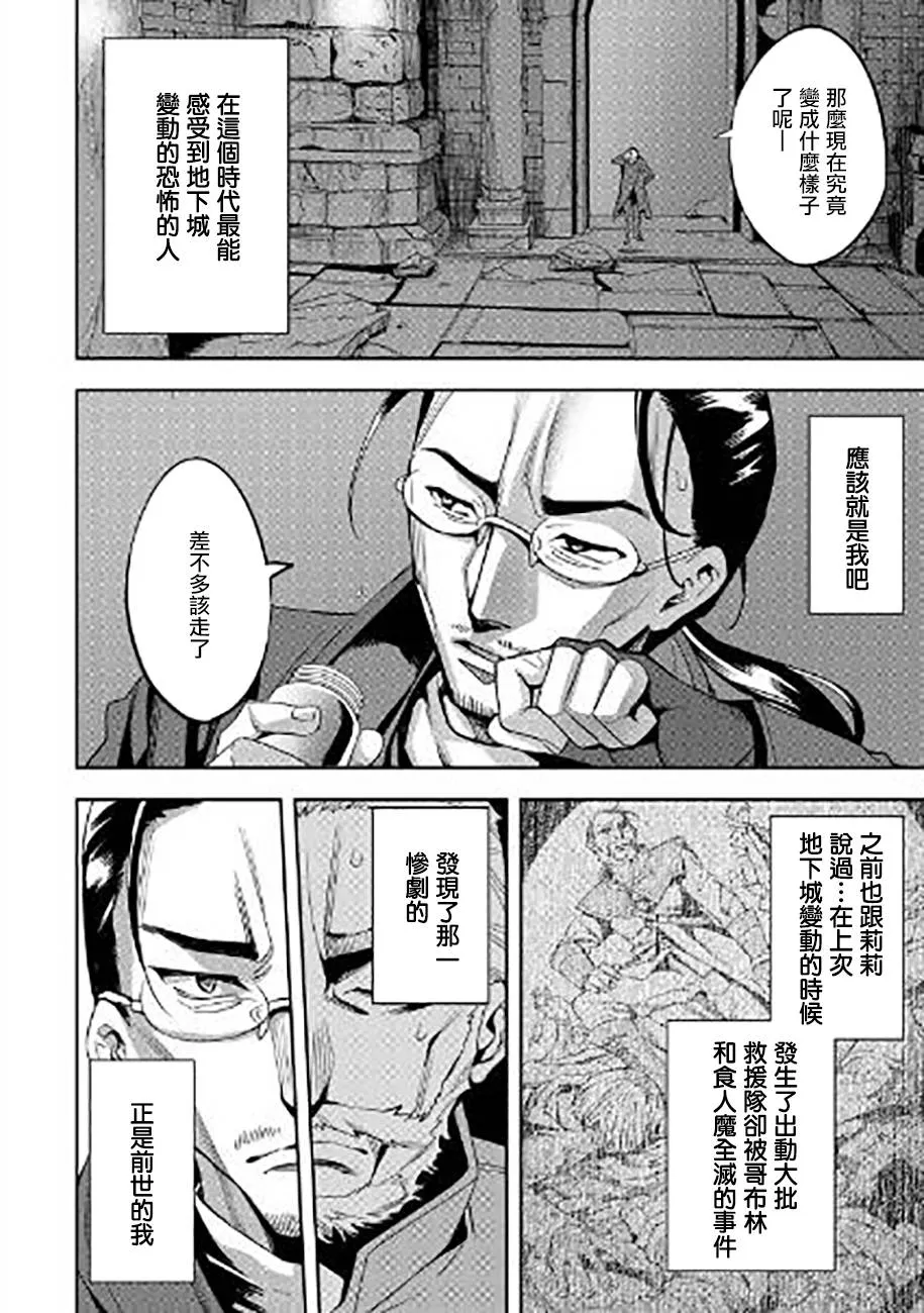 第07话 第4页