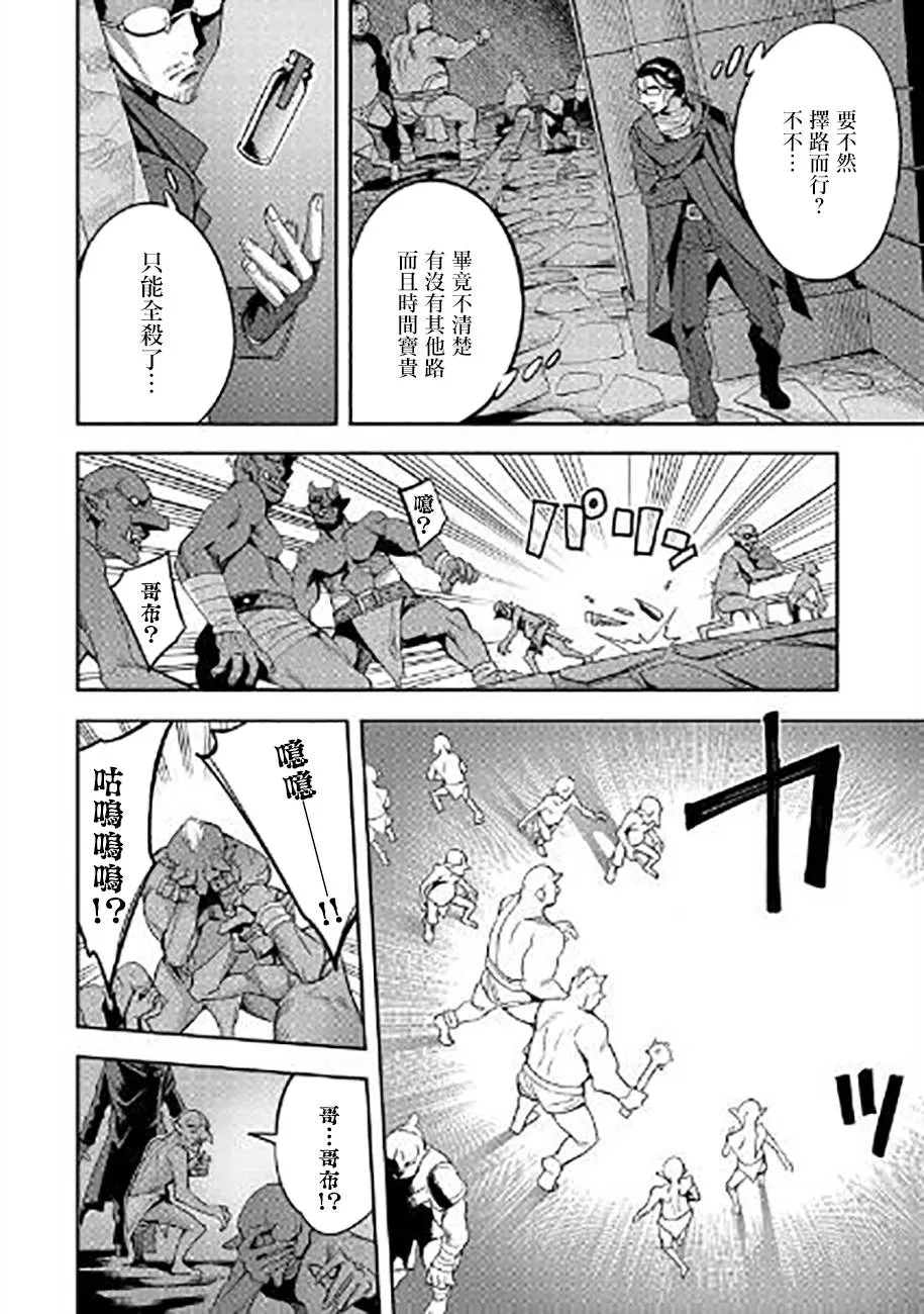 第07话 第6页