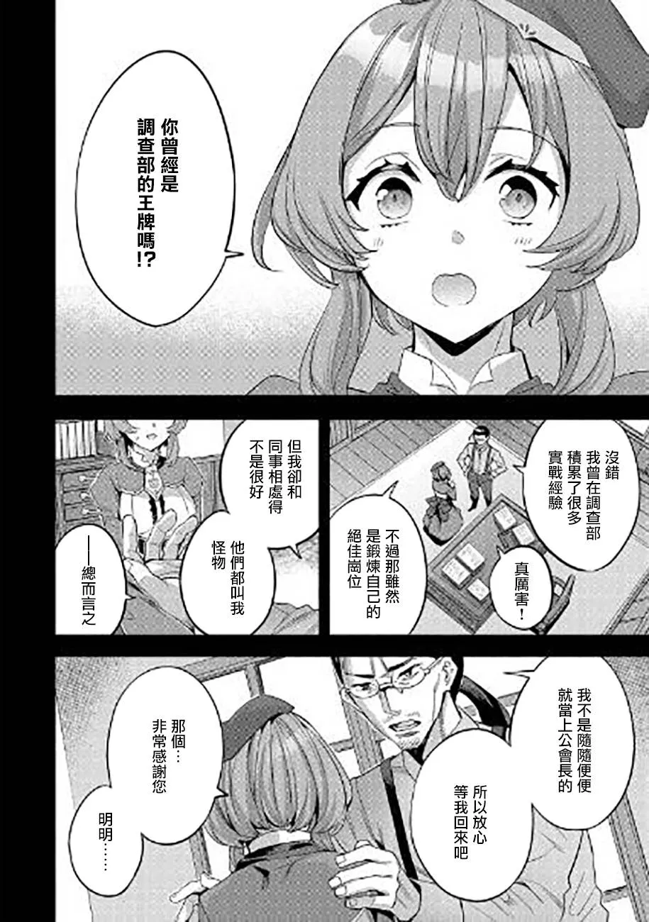 第07话 第14页