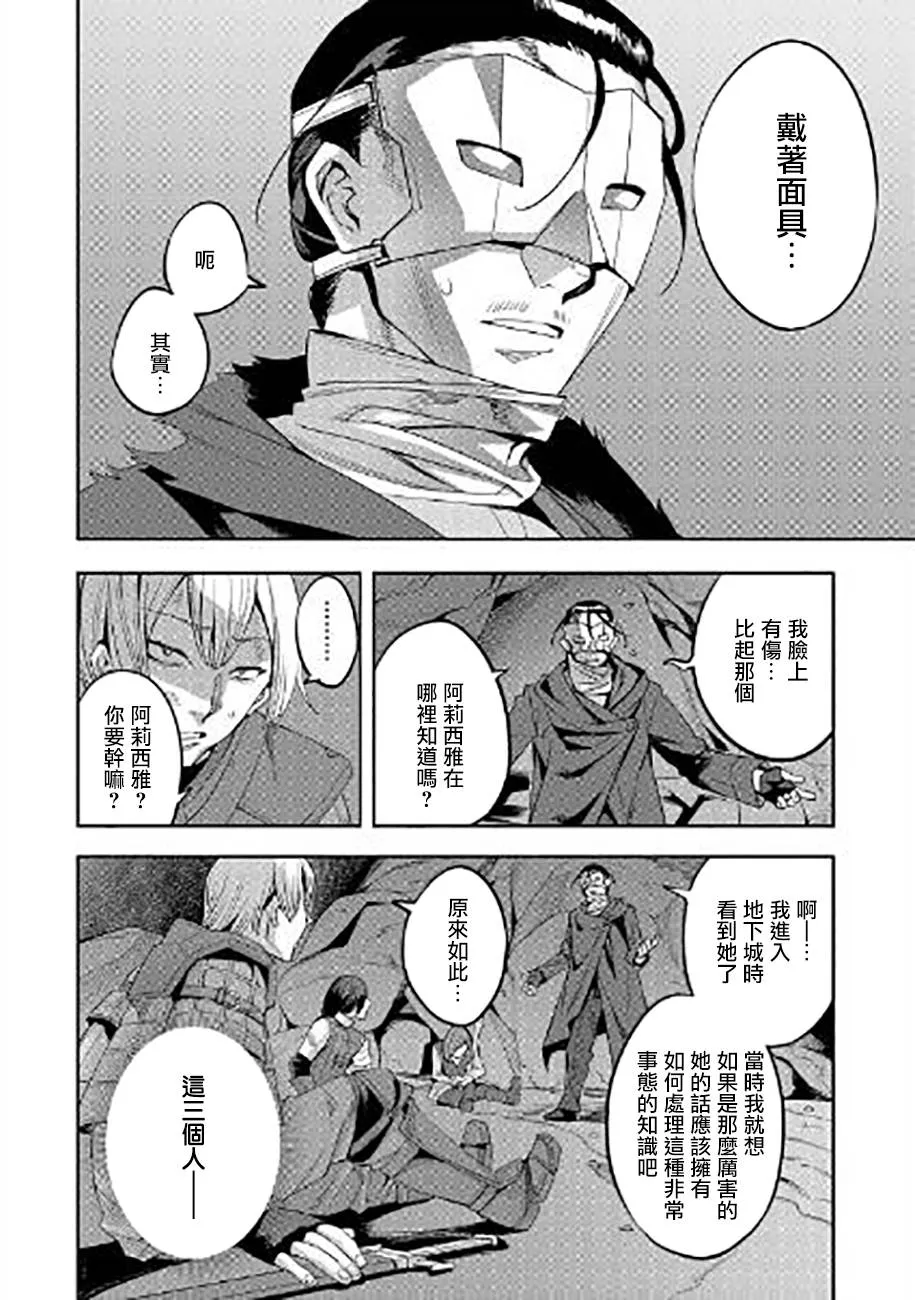 第07话 第25页