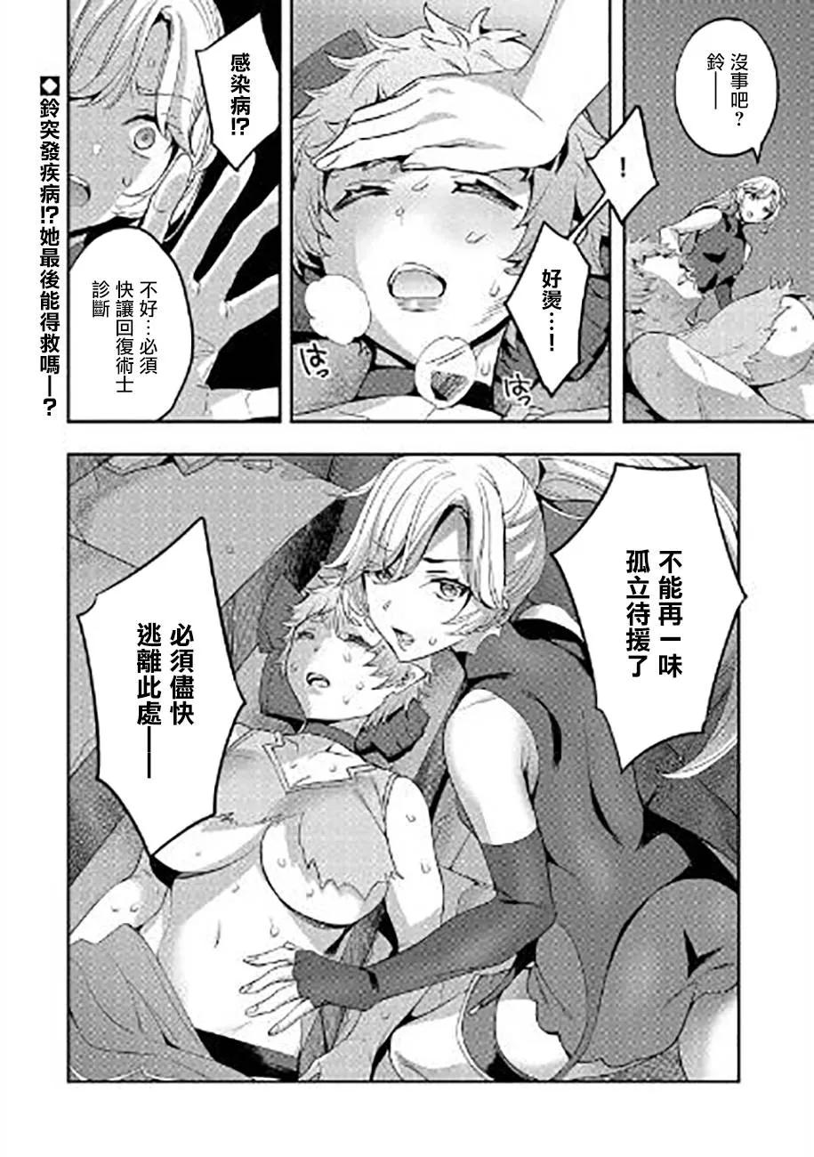 第07话 第29页