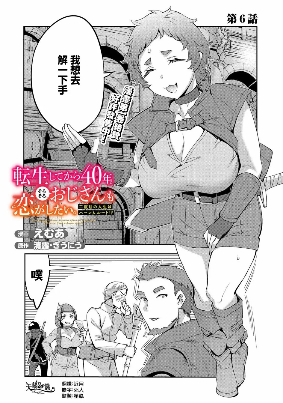 第06话 第2页