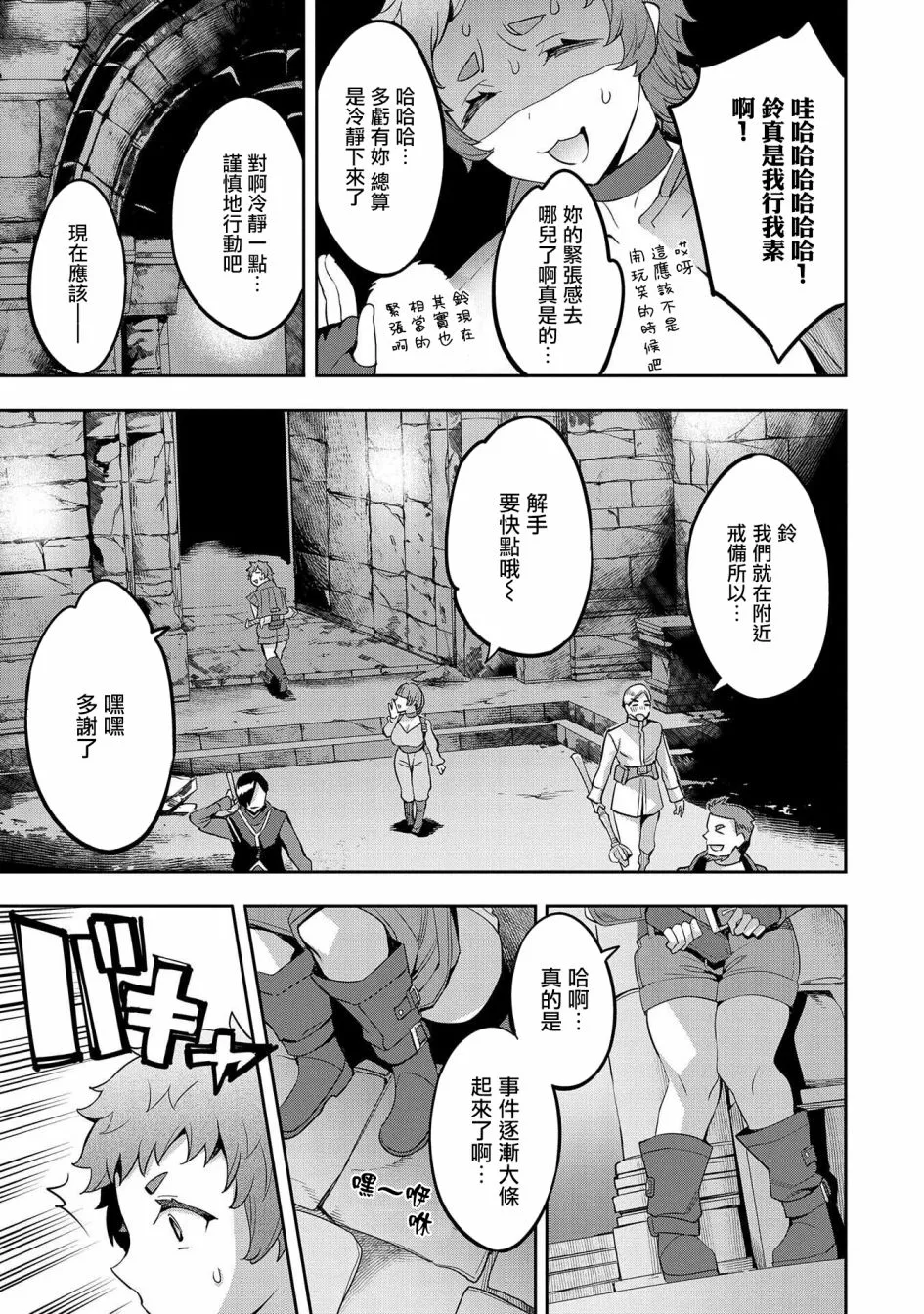 第06话 第3页