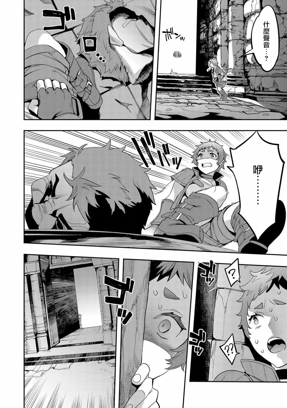 第06话 第4页