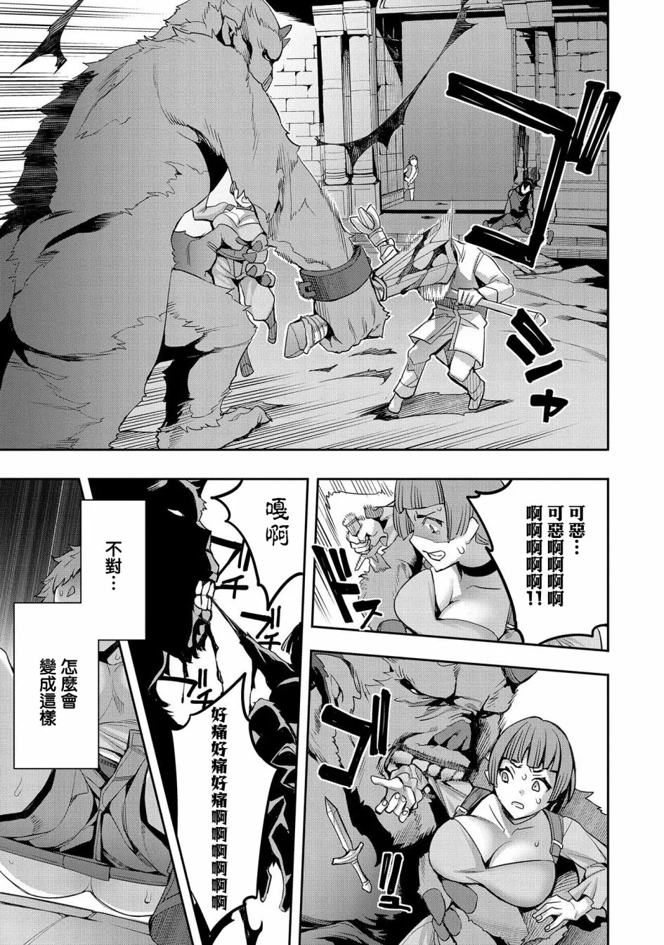 第06话 第5页