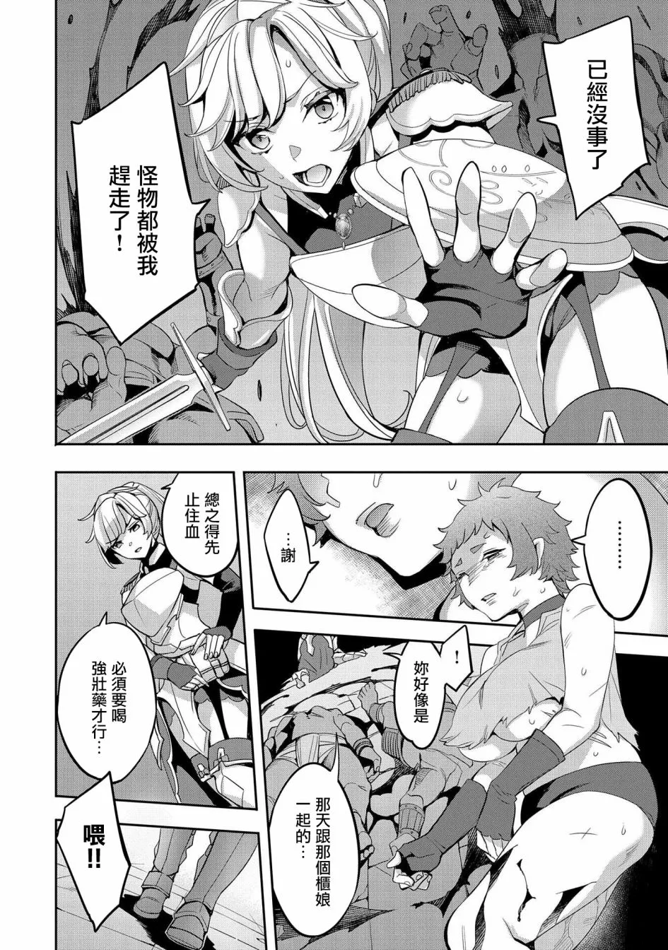 第06话 第8页