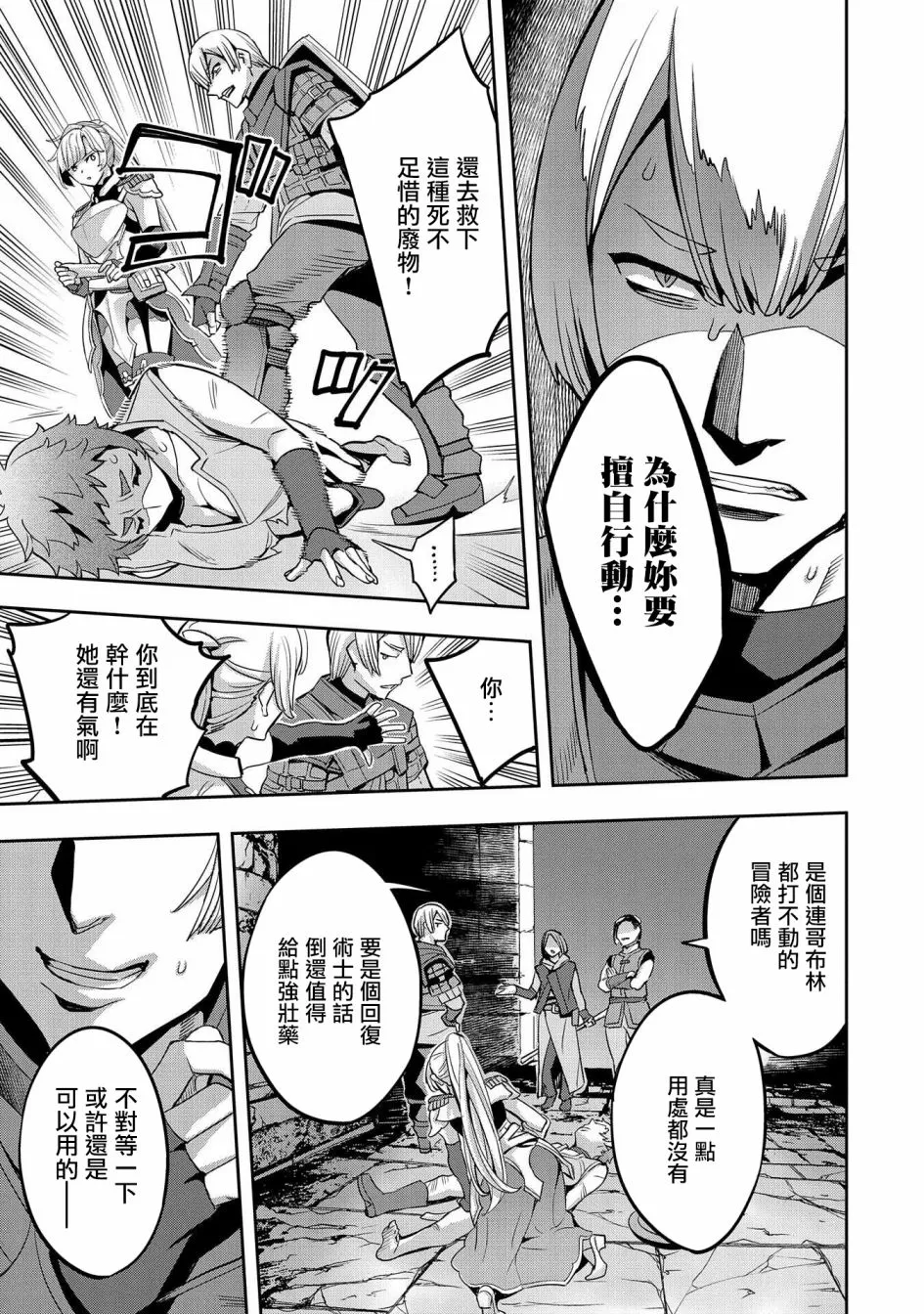 第06话 第9页