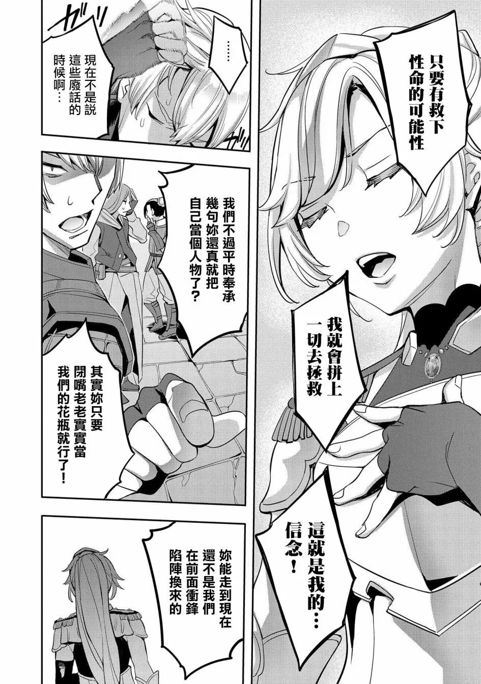 第06话 第12页