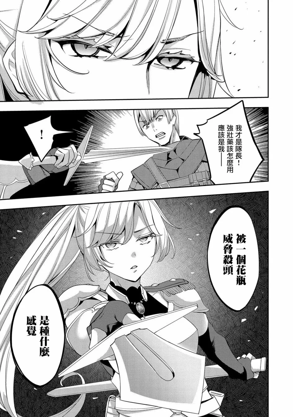 第06话 第13页