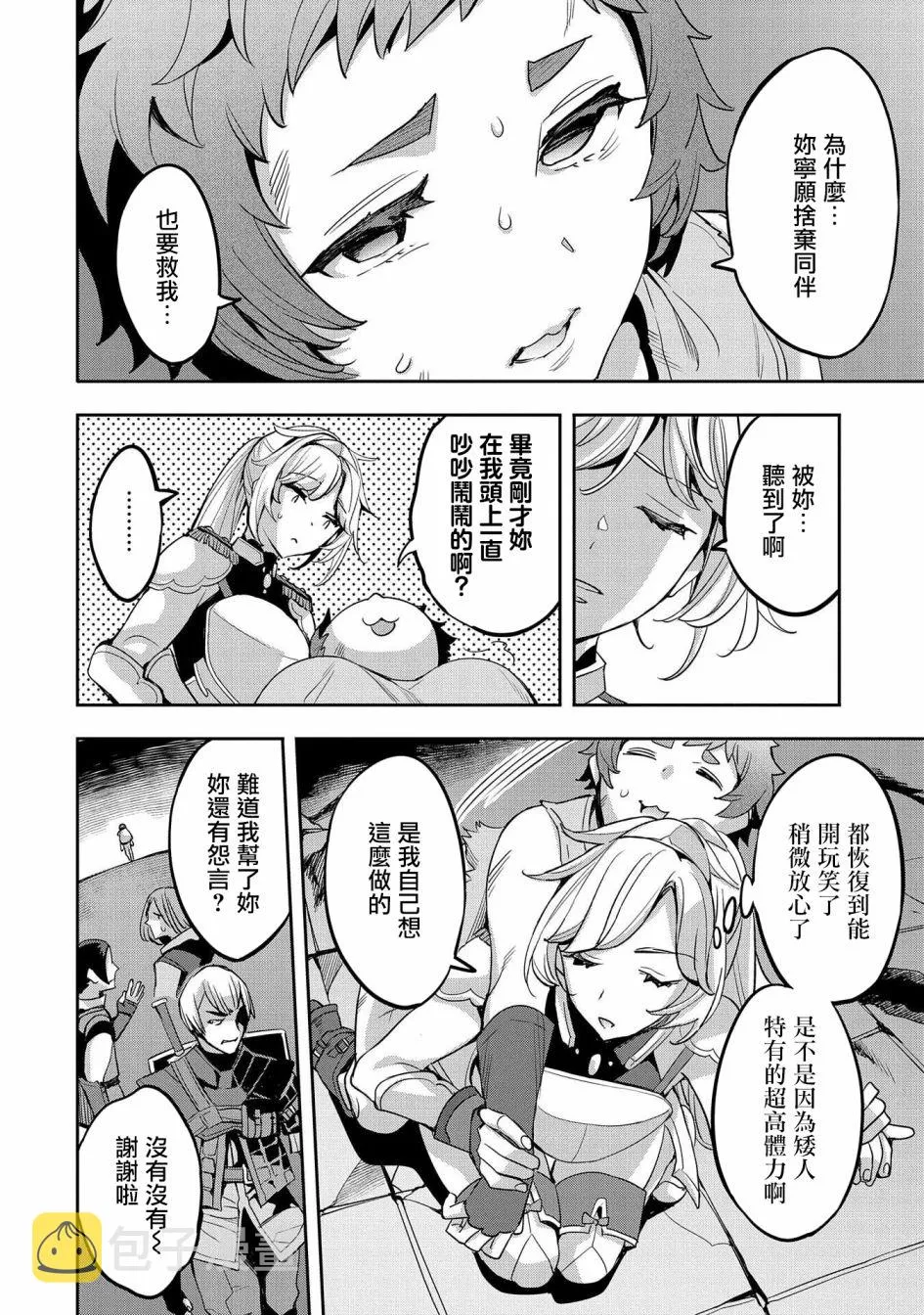 第06话 第16页