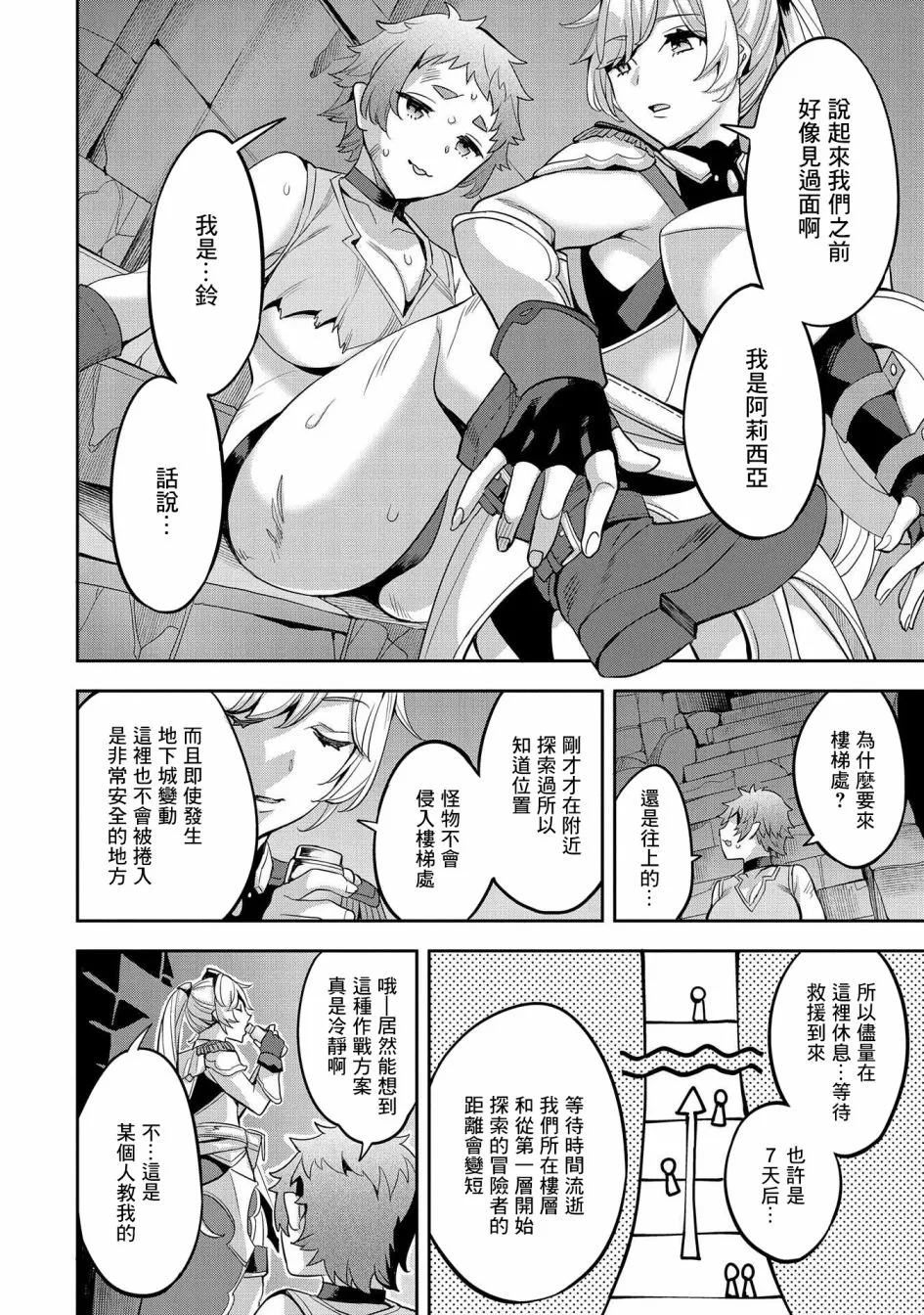第06话 第18页