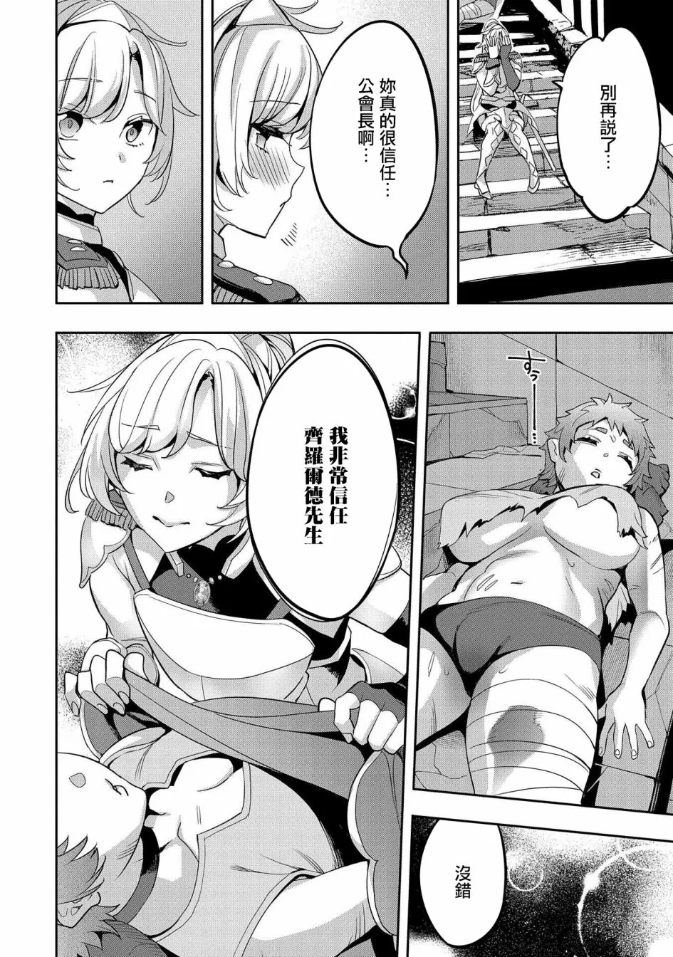 第06话 第20页