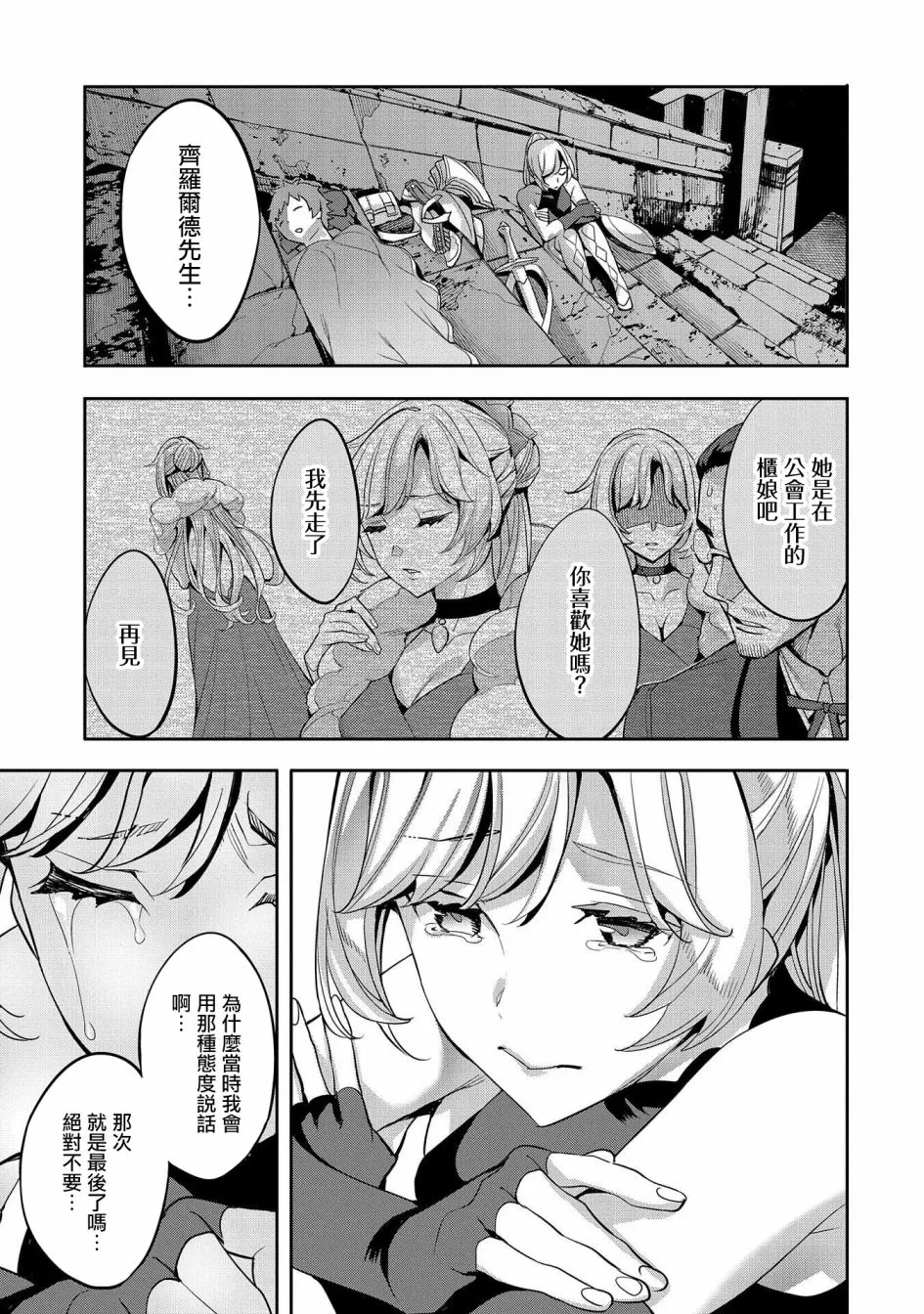 第06话 第21页