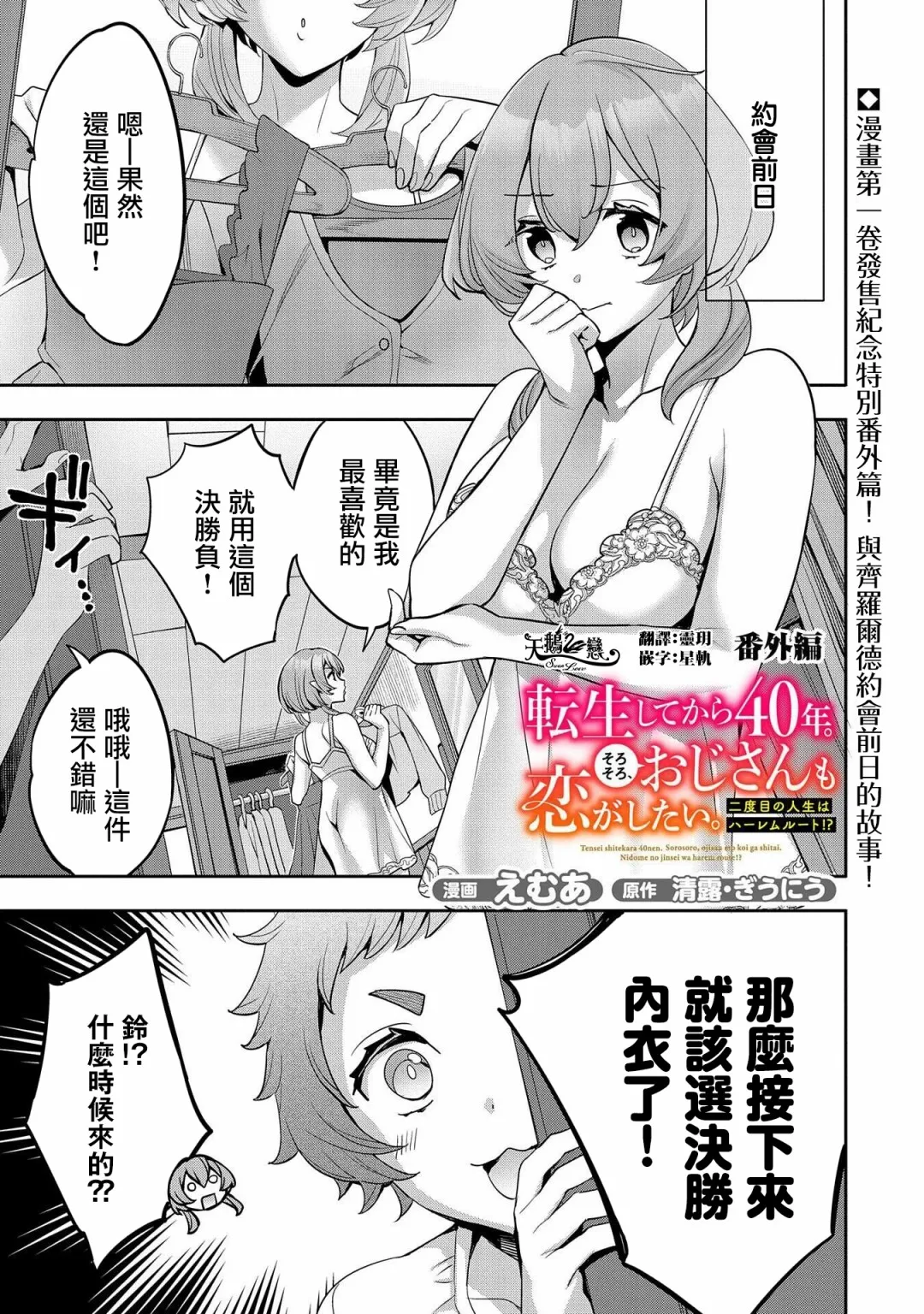 第5.5话 第1页