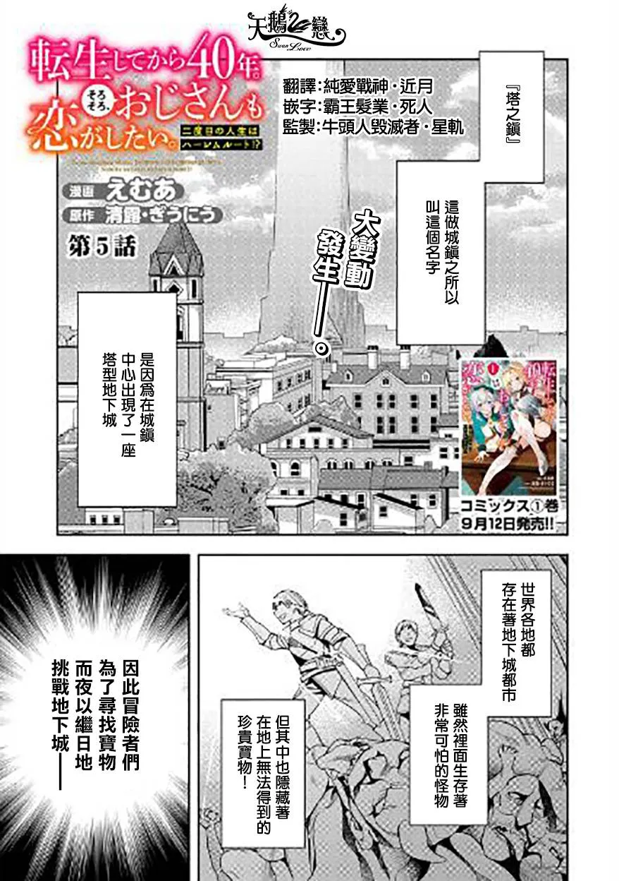 第05话 第1页