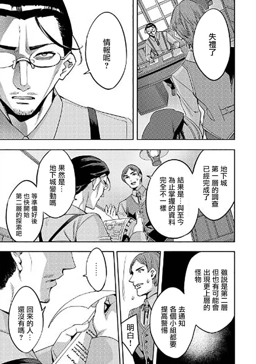 第05话 第3页