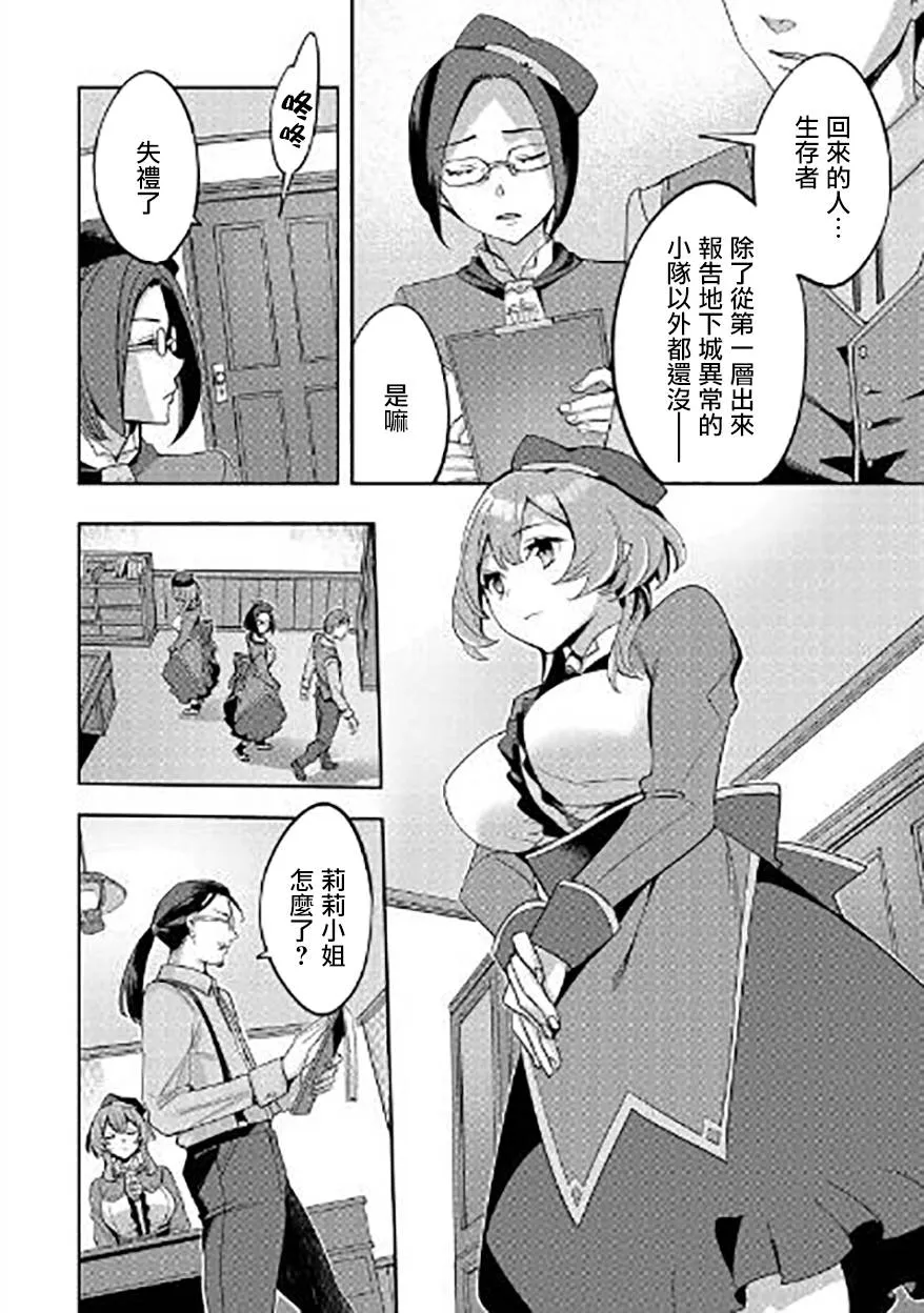 第05话 第4页
