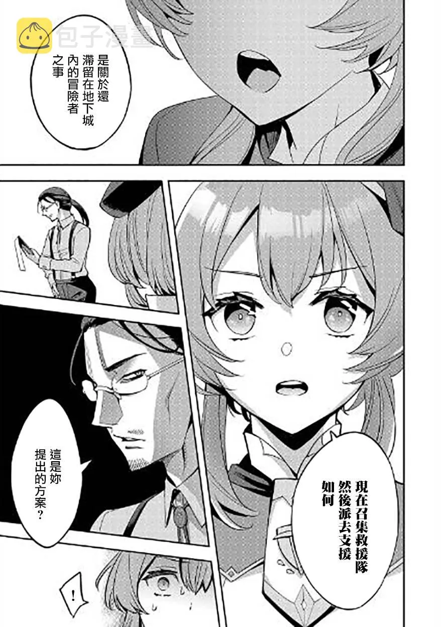 第05话 第5页