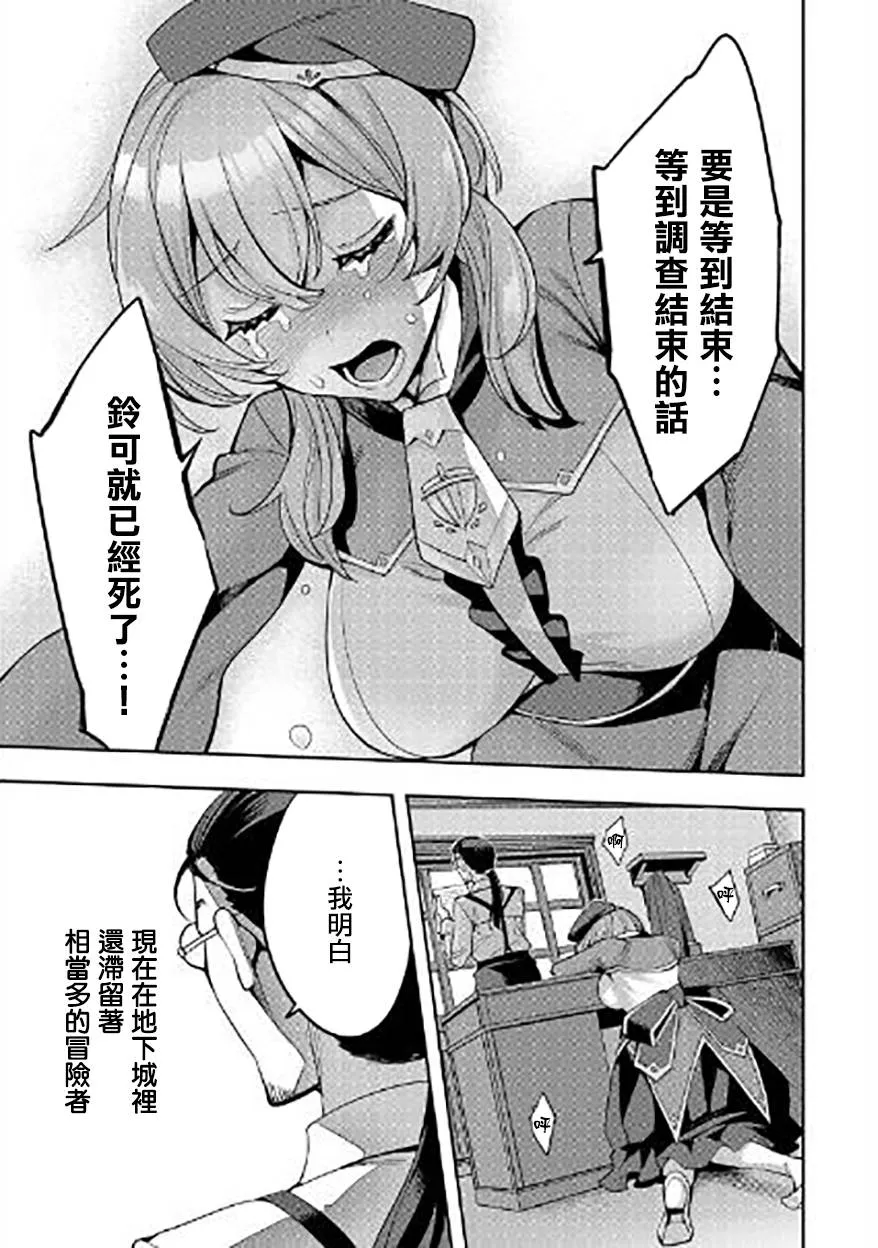 第05话 第7页