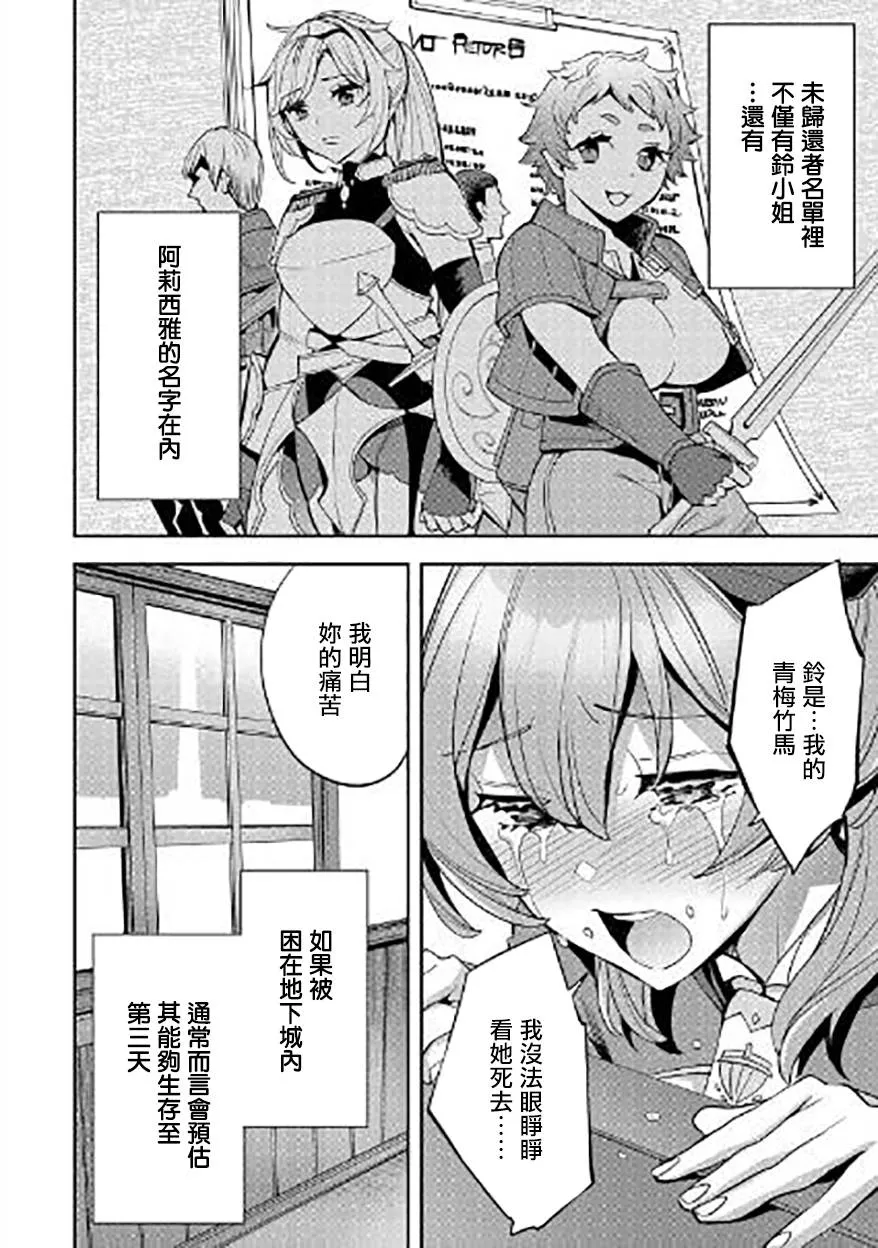 第05话 第8页