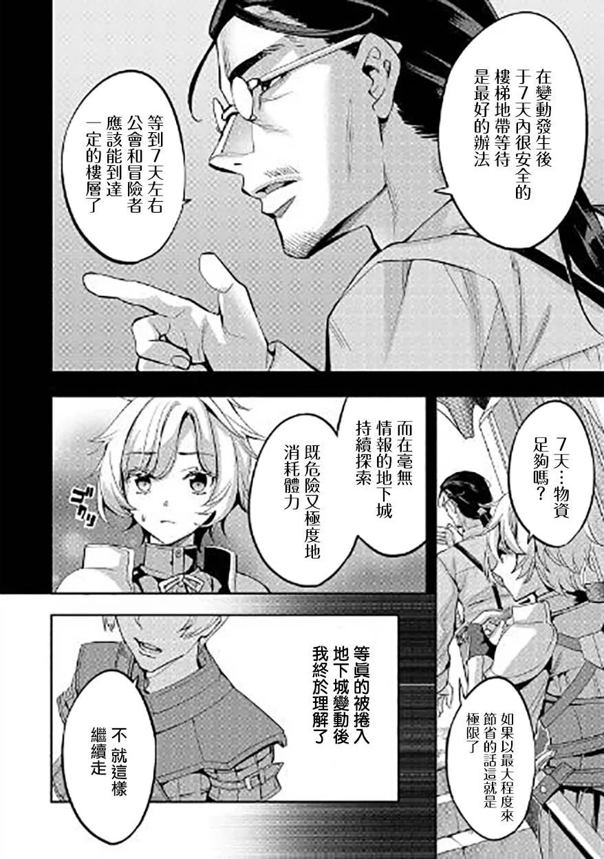 第05话 第14页