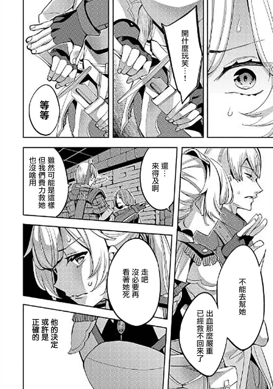 第05话 第20页