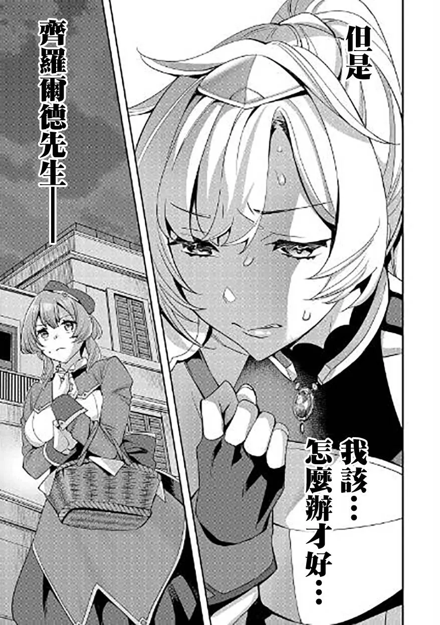 第05话 第21页
