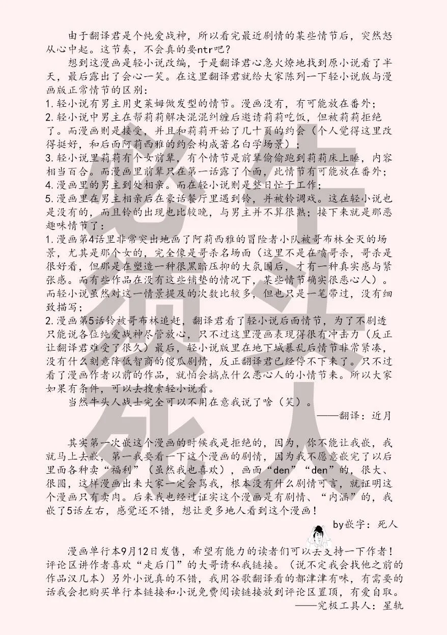 第05话 第27页