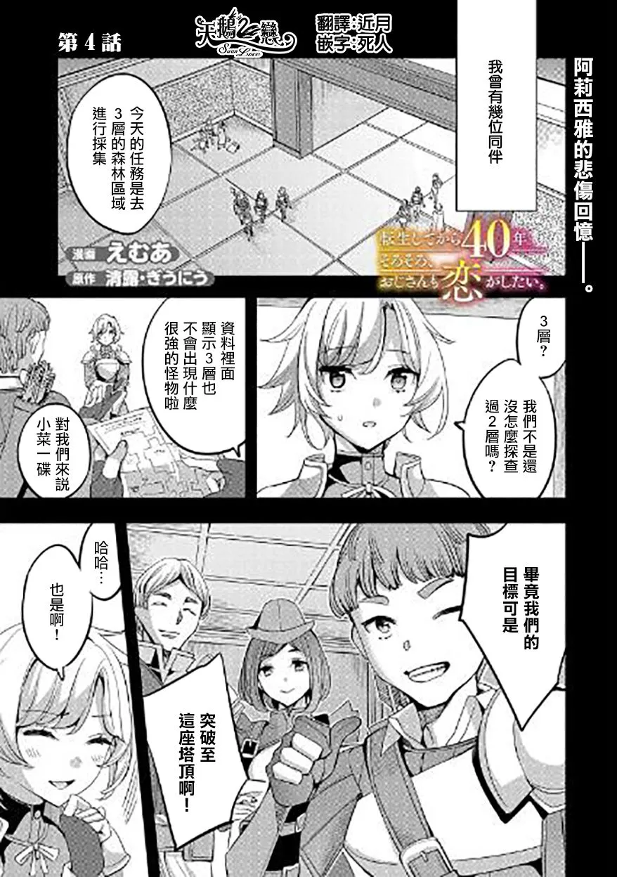 第04话 第1页