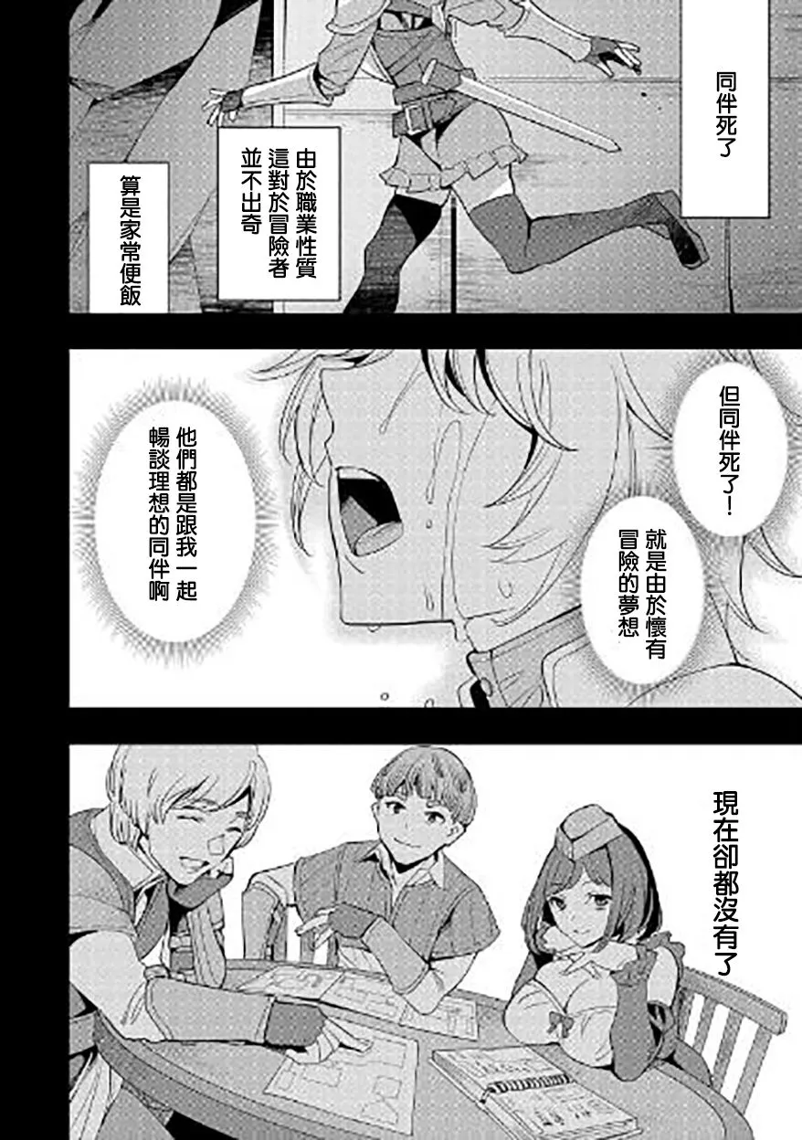 第04话 第6页