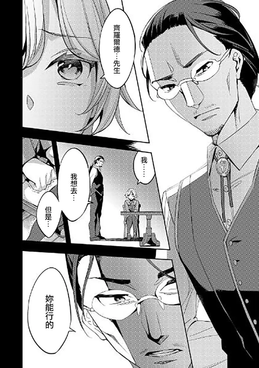 第04话 第8页