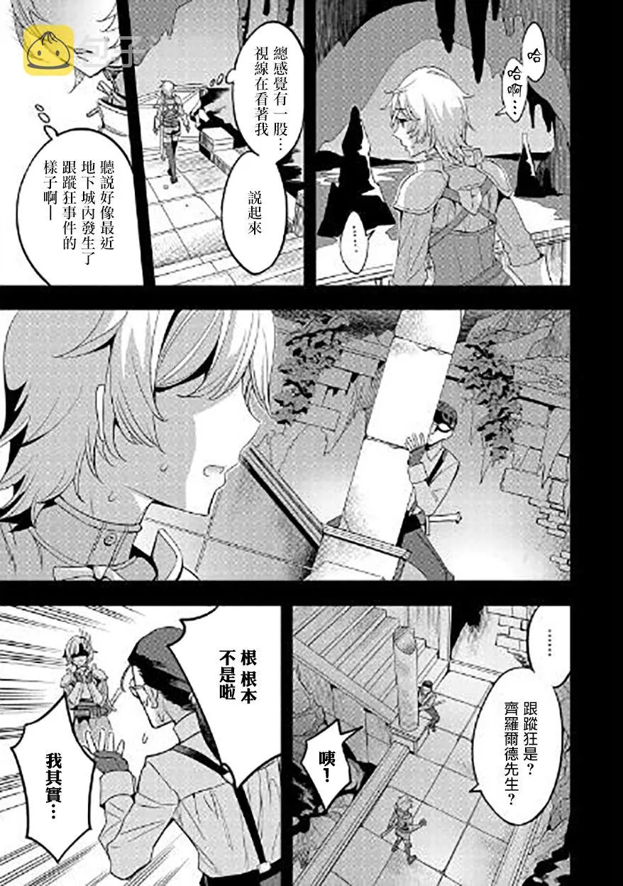 第04话 第11页
