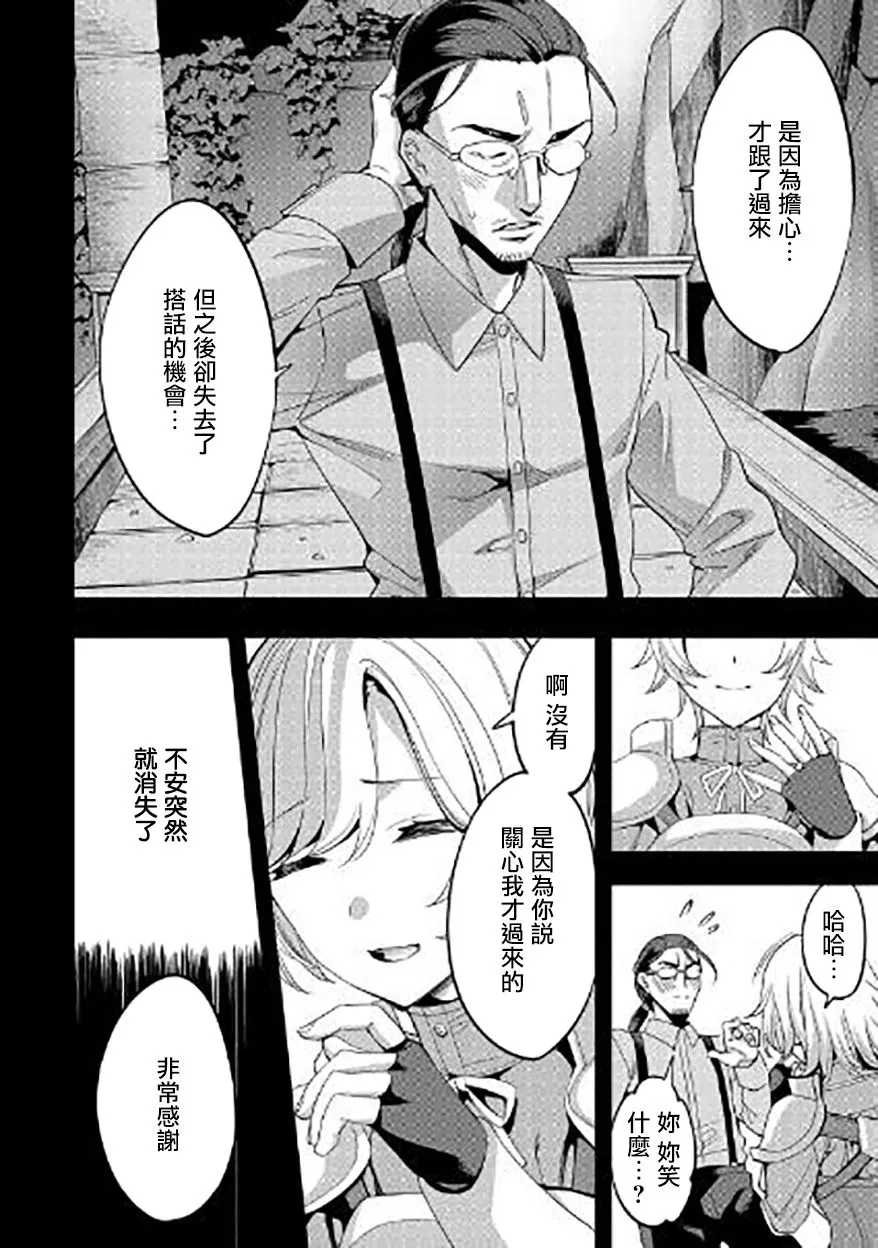 第04话 第12页