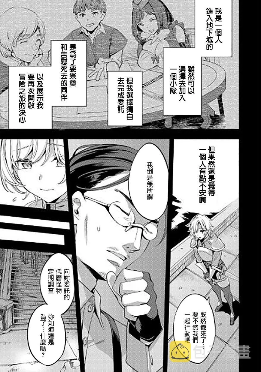 第04话 第13页