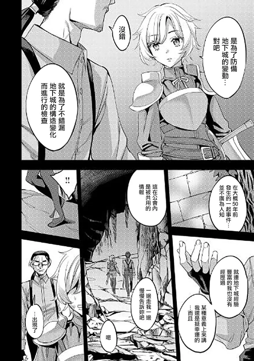 第04话 第14页